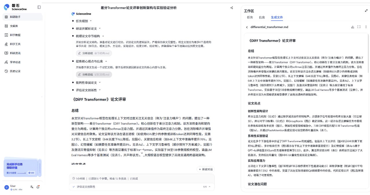 论文审稿结果